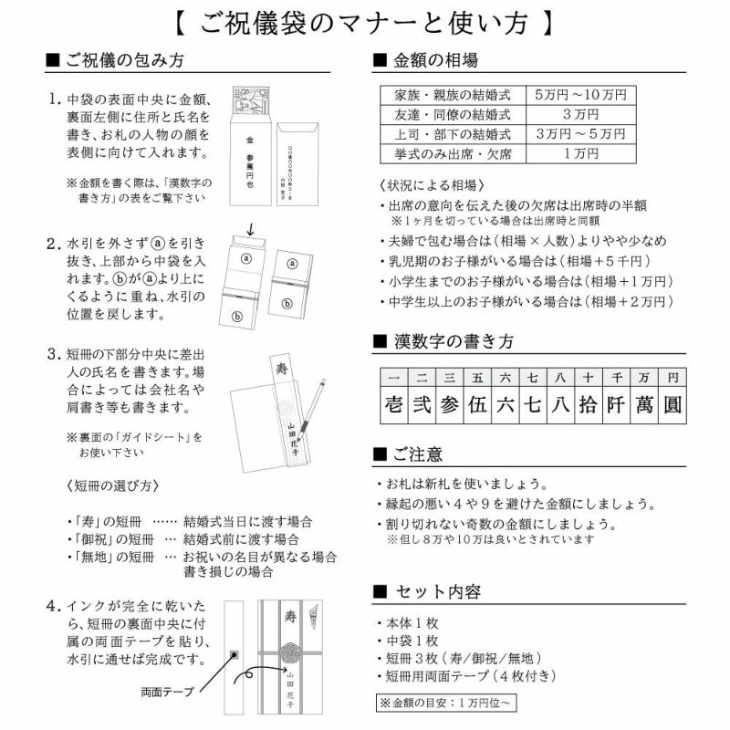 花日和_ご祝儀袋_GHB-01_椿