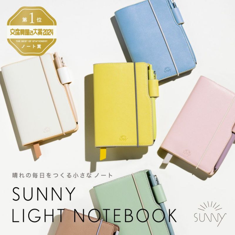 SUNNY_LIGHT_NOTEBOOK_LSLN-01_yellow