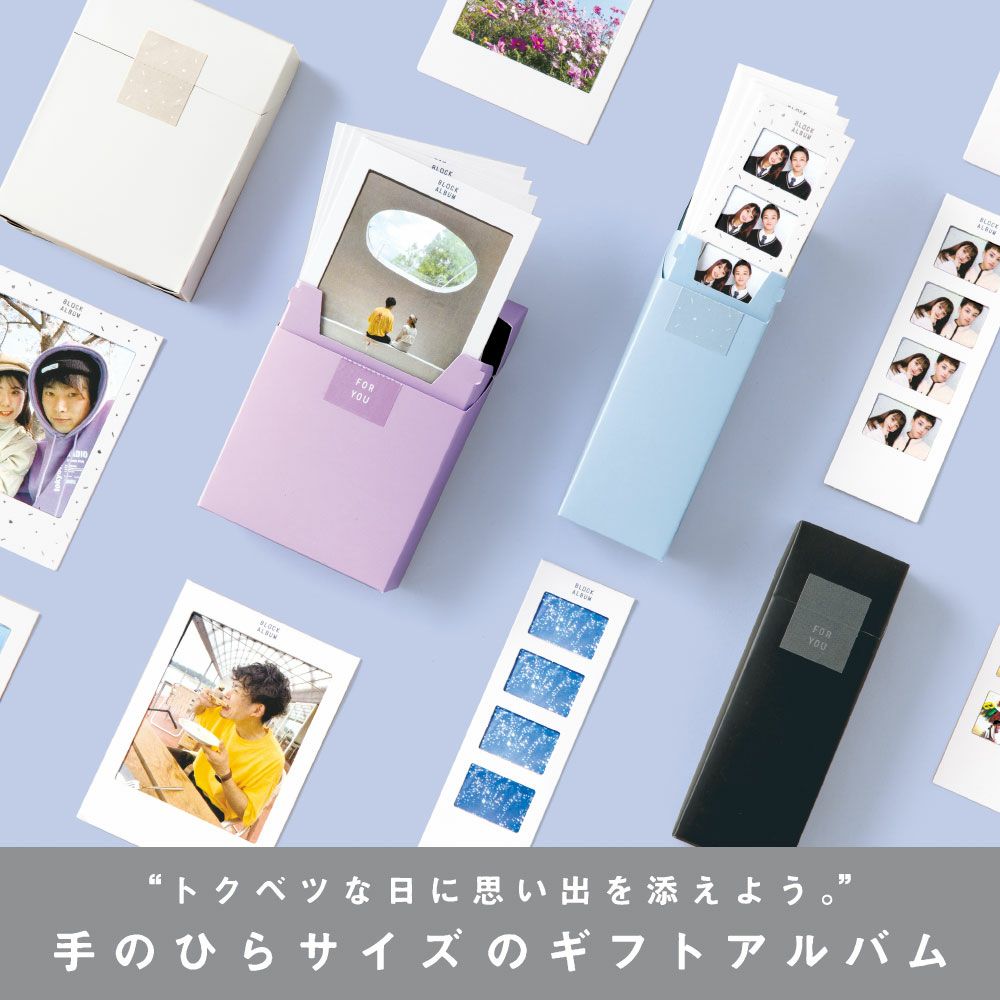 5点までメール便可》BLOCK ALBUM【4カットフレーム】 | いろはショップ 