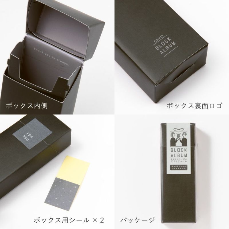 5点までメール便可》BLOCK ALBUM【4カットフレーム】 | いろは