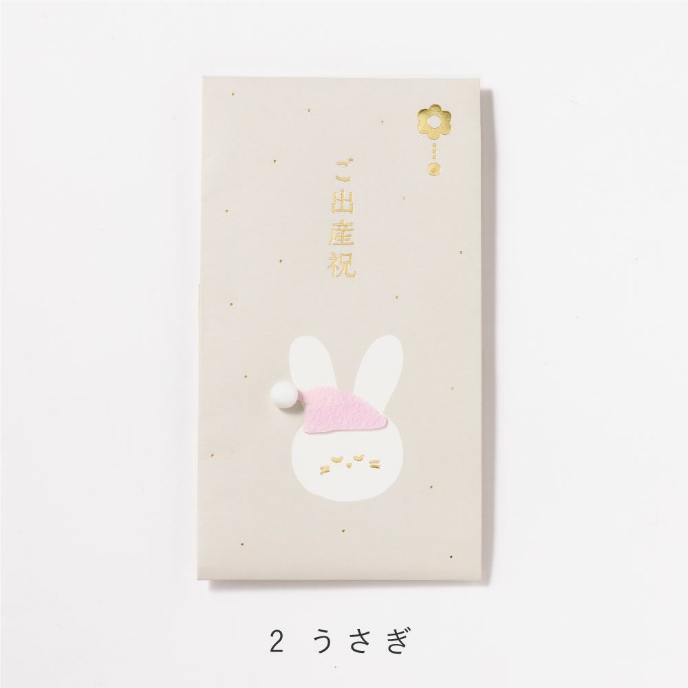mukune_ご出産祝い袋_GMU-01_くま