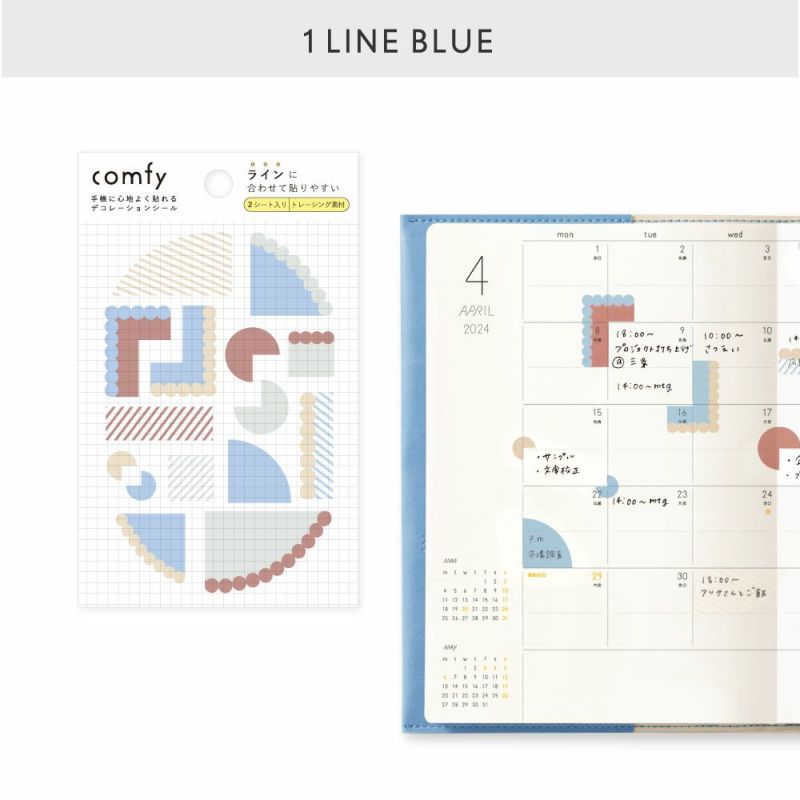 comfy_GCF-01_line_blue
