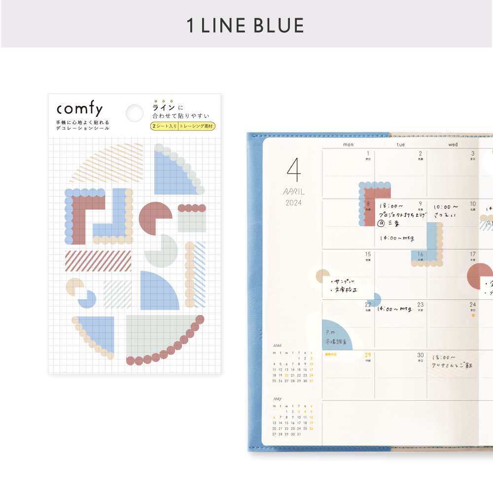 comfy_GCF-01_line_blue