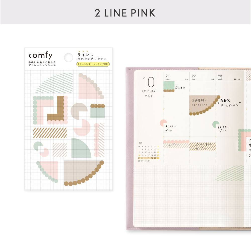 comfy_GCF-01_line_blue
