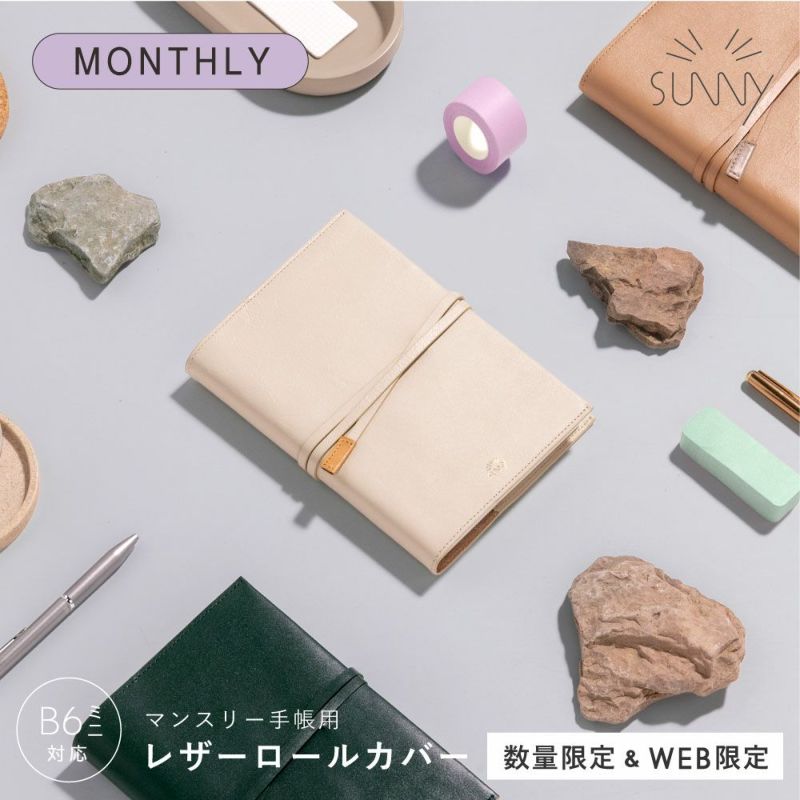 SUNNYSB_Mﾚｻﾞｰﾛｰﾙｶﾊﾞｰ_L-LSMCL-01ﾎﾜｲﾄ