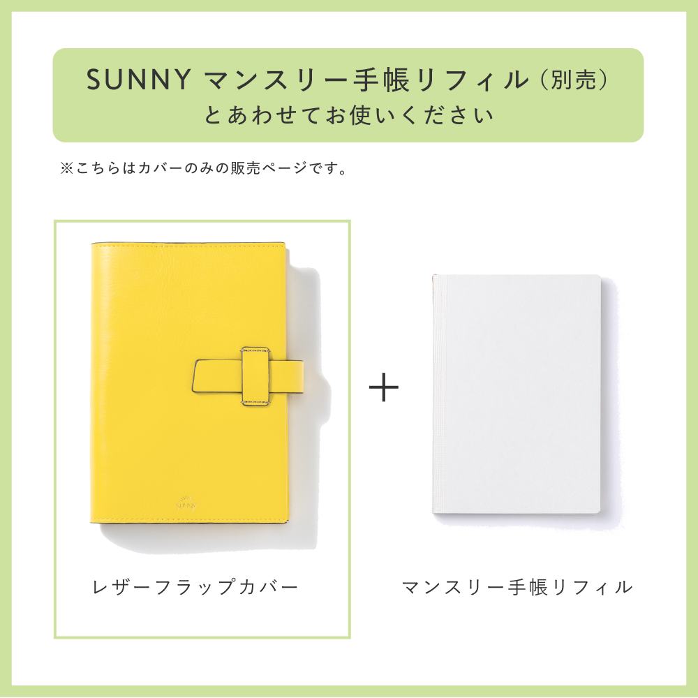 SUNNYSB_Mﾚｻﾞｰﾌﾗｯﾌﾟｶﾊﾞｰ_L-LSMCF-01_YE