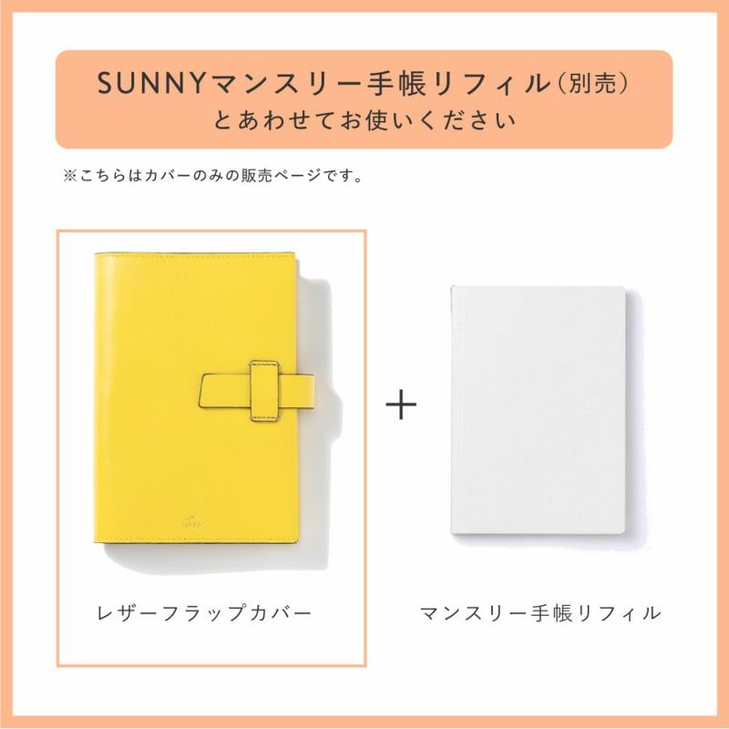SUNNYSB_Mﾚｻﾞｰﾌﾗｯﾌﾟｶﾊﾞｰ_L-LSMCF-01_YE