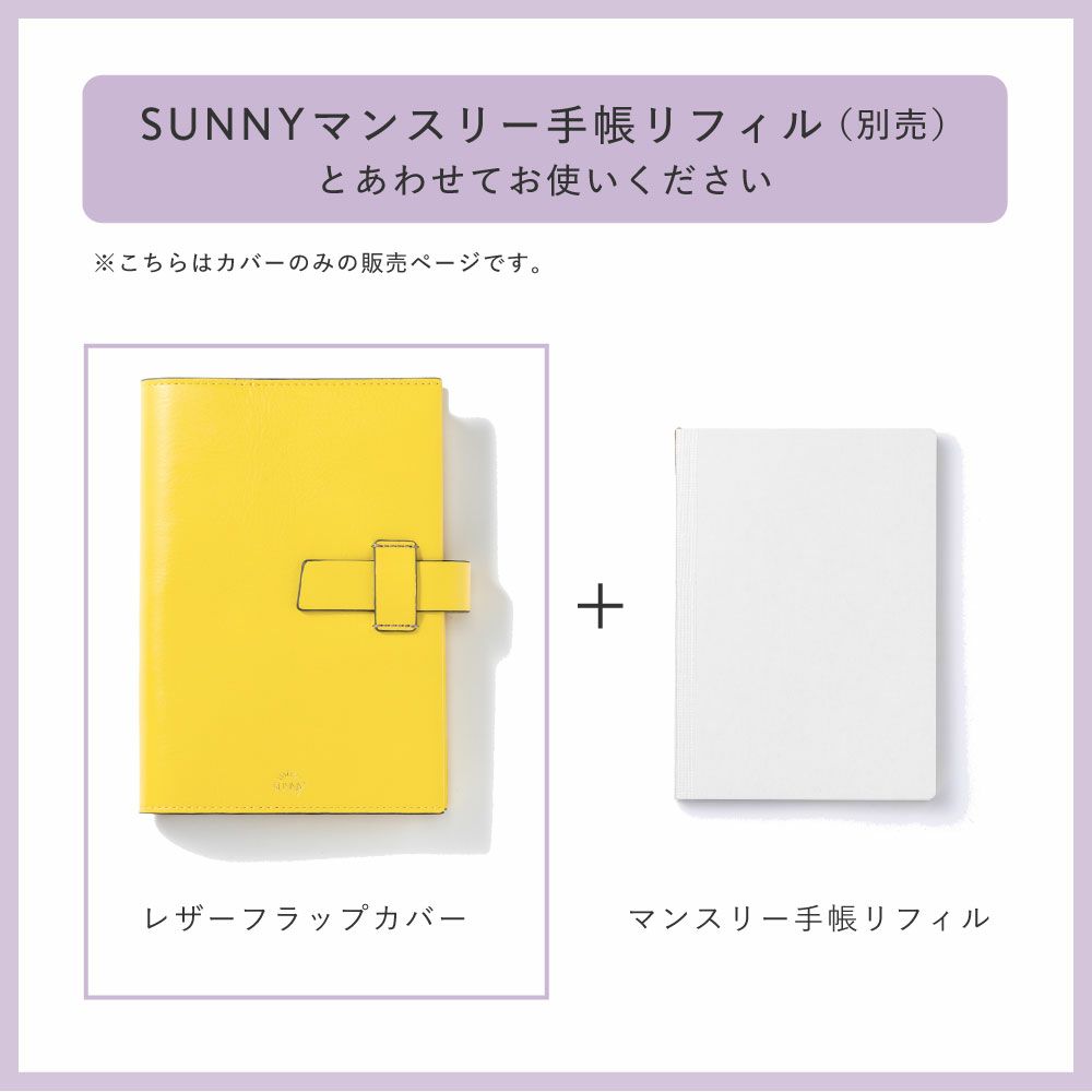 SUNNYSB_Mﾚｻﾞｰﾌﾗｯﾌﾟｶﾊﾞｰ_L-LSMCF-01_YE