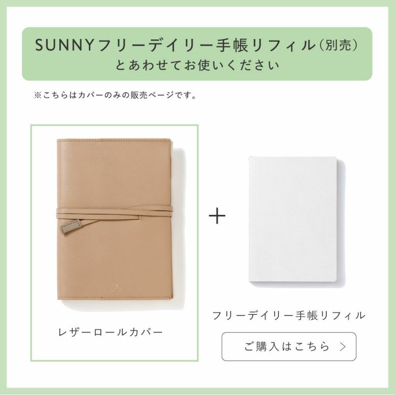 SUNNYSB_WFﾚｻﾞｰﾛｰﾙｶﾊﾞｰL-LSCL-03ﾎﾜｲﾄ