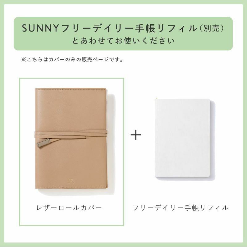 SUNNYSB_WFﾚｻﾞｰﾛｰﾙｶﾊﾞｰL-LSCL-03ﾎﾜｲﾄ