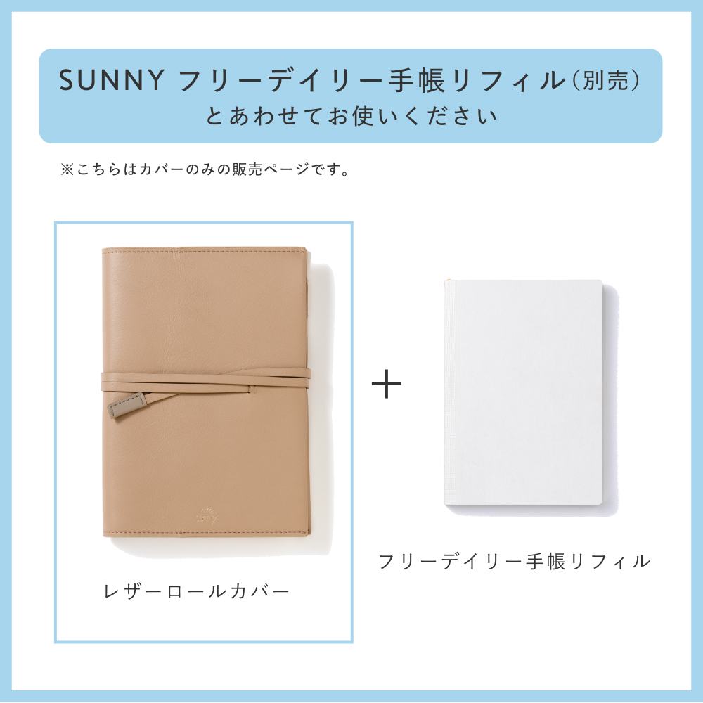 SUNNYSB_WFﾚｻﾞｰﾛｰﾙｶﾊﾞｰL-LSCL-03ﾎﾜｲﾄ