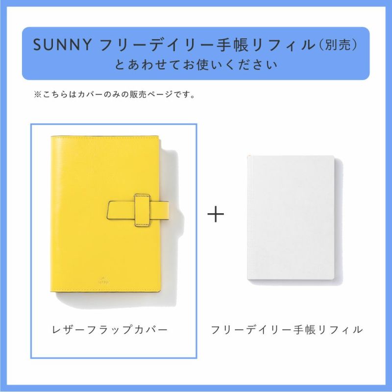 SUNNY_SB_WFﾚｻﾞｰﾌﾗｯﾌﾟｶﾊﾞｰL-LSCF-07_YE