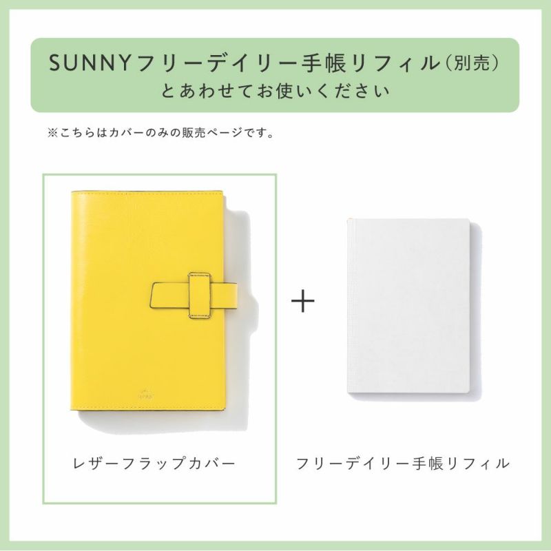 SUNNY_SB_WFﾚｻﾞｰﾌﾗｯﾌﾟｶﾊﾞｰL-LSCF-07_YE
