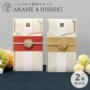 AKANE＆NISHIKIご祝儀袋_２枚セット