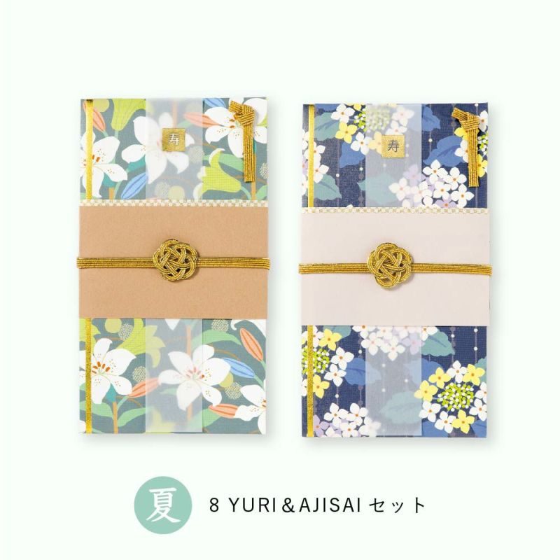 四季の彩りご祝儀袋_２枚セット