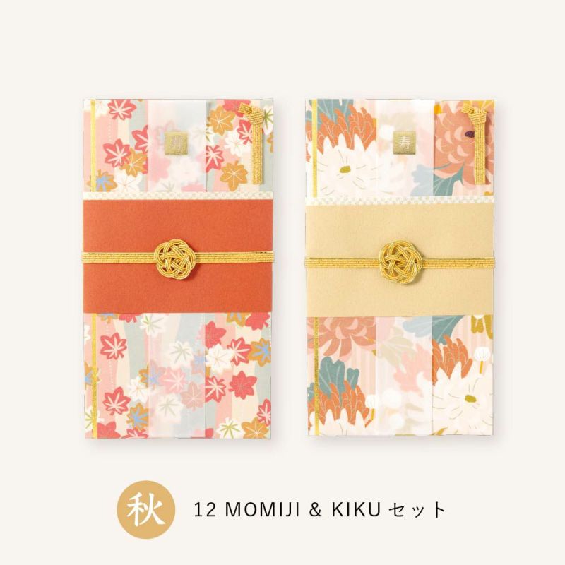 四季の彩りご祝儀袋_２枚セット