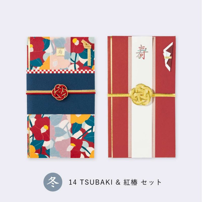 四季の彩りご祝儀袋_２枚セット