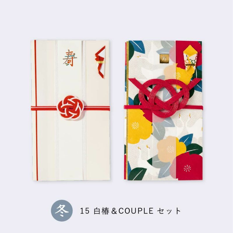 四季の彩りご祝儀袋_２枚セット