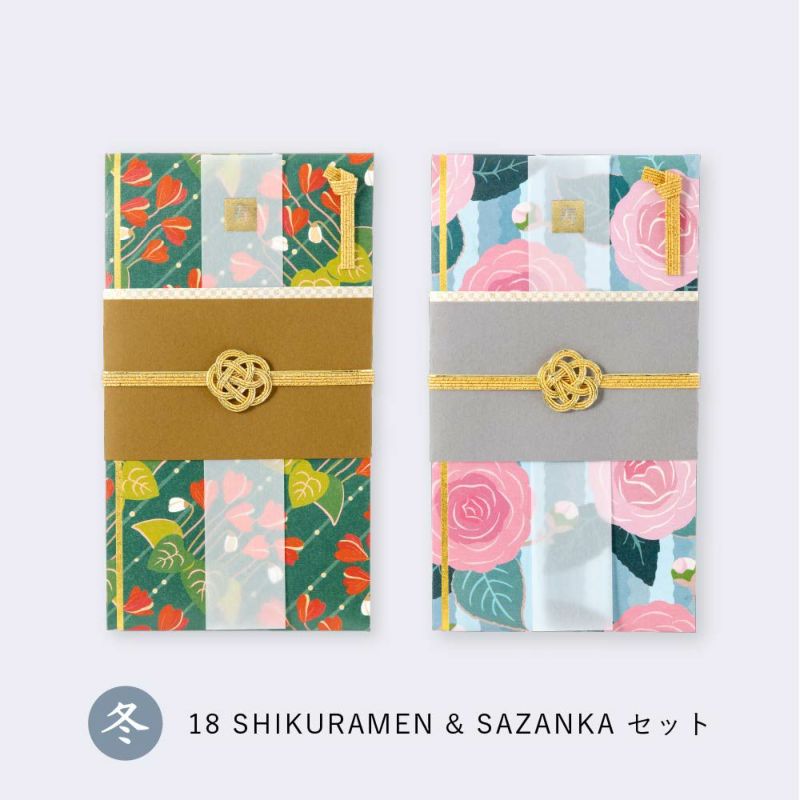 四季の彩りご祝儀袋_２枚セット