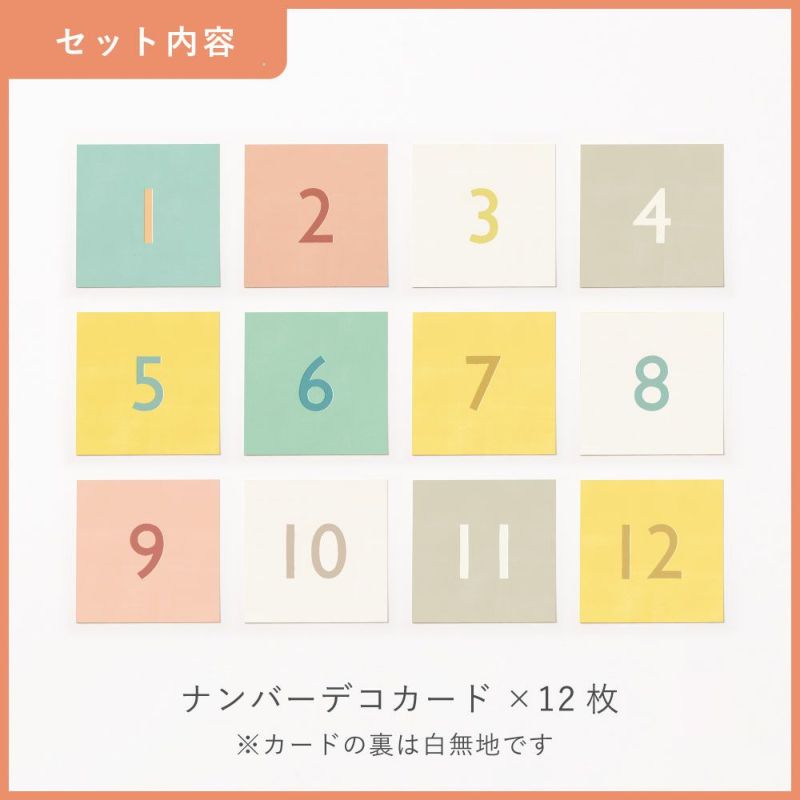 大容量アルバム ましかくアルバム ナンバーカード 12枚セット 数字