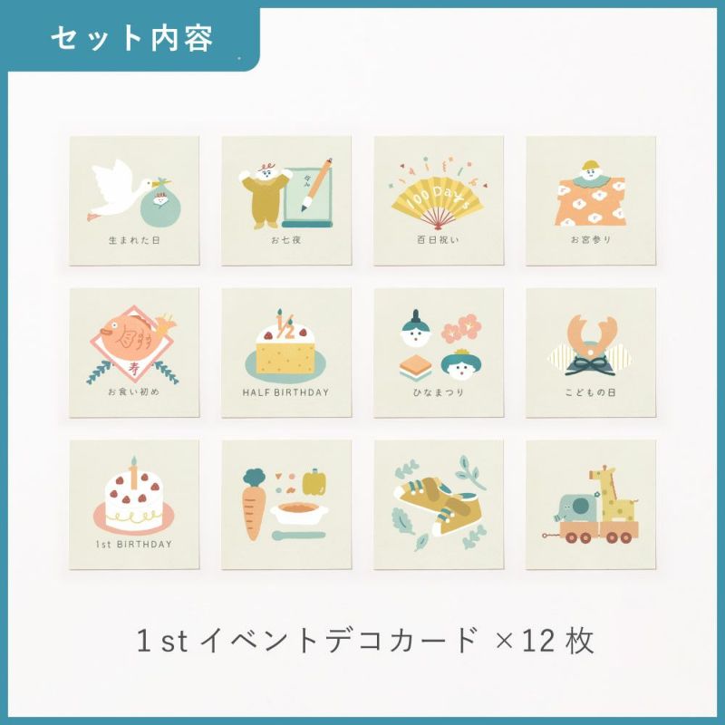 大容量アルバム ましかくアルバム 1stイベントカード 12枚セット