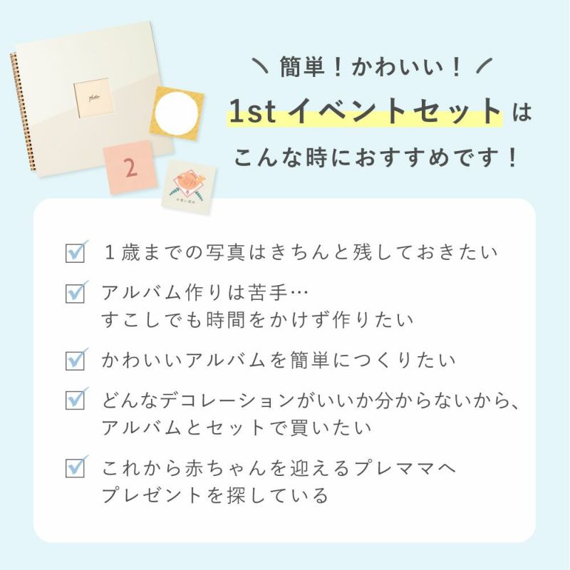 大容量アルバム 1stイベントセット ましかくアルバム 大容量