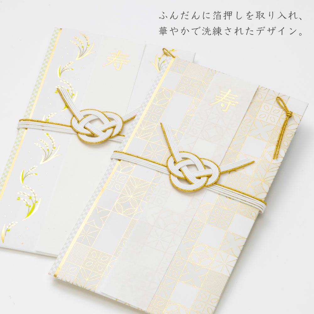 お米のご祝儀袋_２枚セット