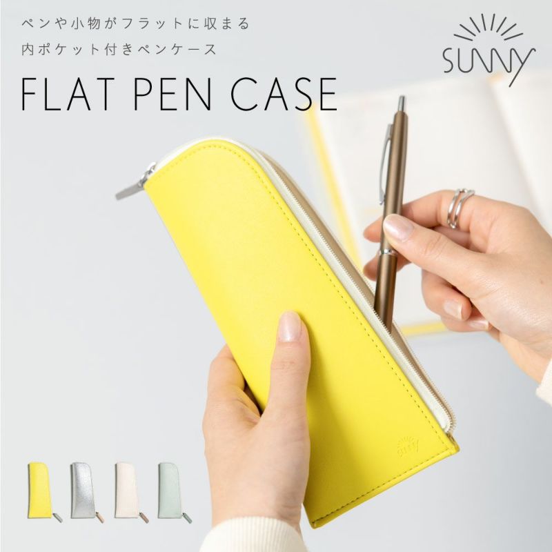 SUNNY_FLAT_PEN_CASE_LSPM-01_yellow