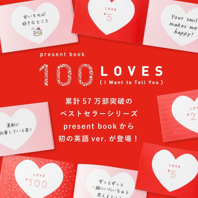 好きなところ100(英語)ﾚｯﾄﾞｺﾞｰﾙﾄﾞ(国内