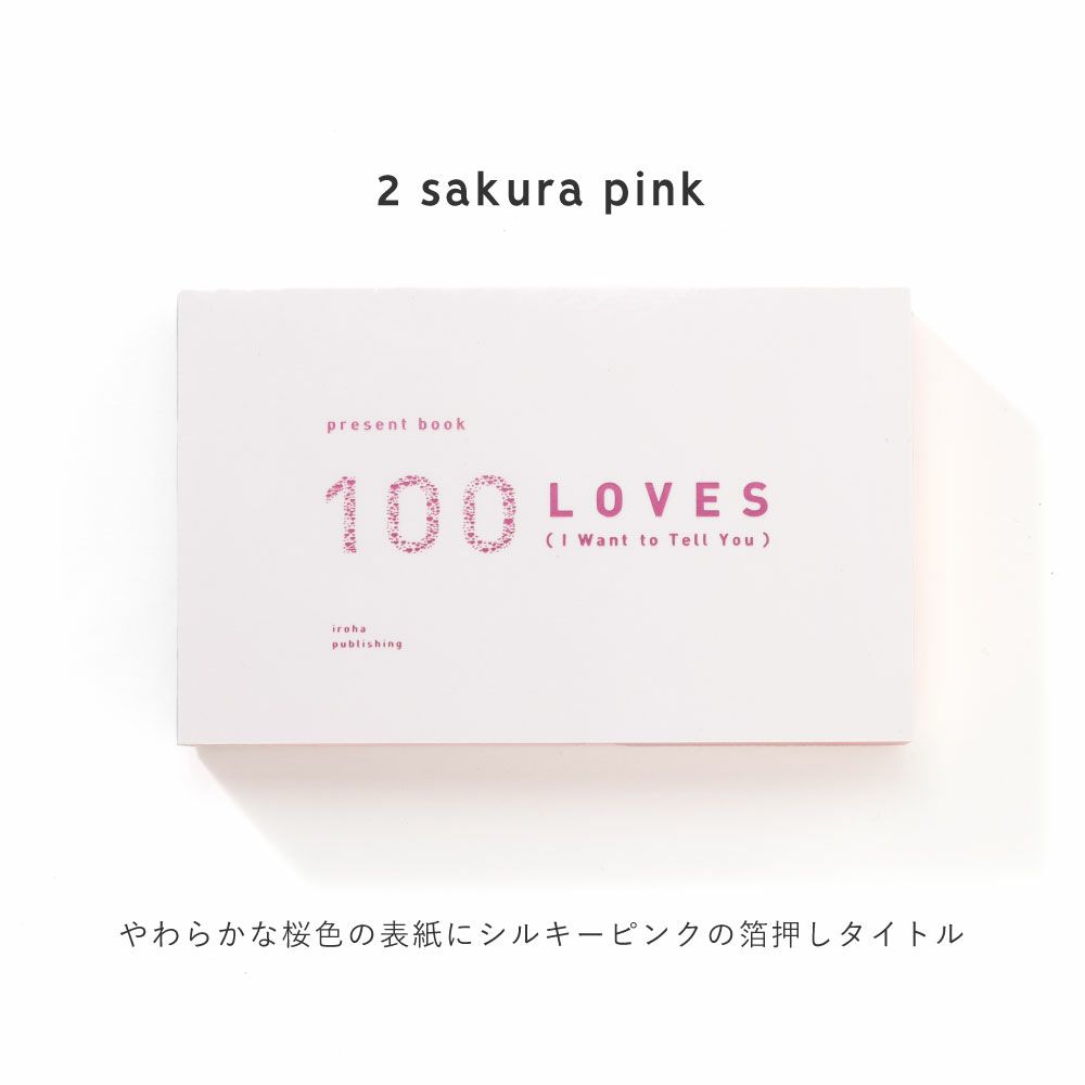 好きなところ100(英語)ﾚｯﾄﾞｺﾞｰﾙﾄﾞ(国内