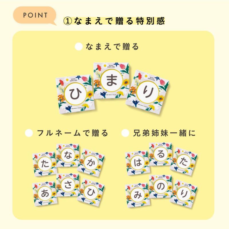 おなまええほんｾｯﾄEC限定_2文字ｾｯﾄ