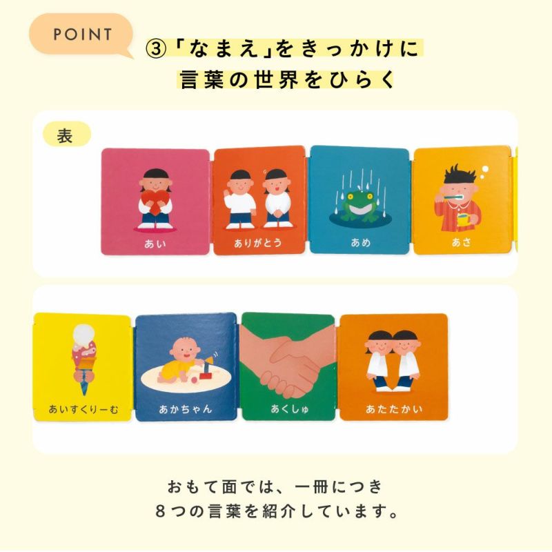 絵本 名入れ セット 日本製 ギフト 可愛い 出産祝い 赤ちゃん 2