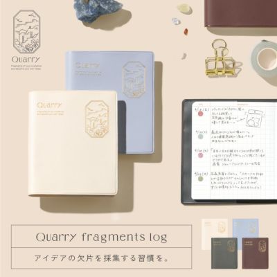 【4冊までメール便可】Quarry fragments log【クオリー フラグメンツログ】