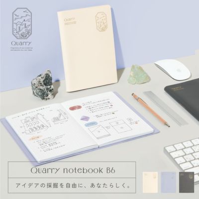 【2冊までメール便可】Quarry notebook B6【クオリー ノートブックB6】