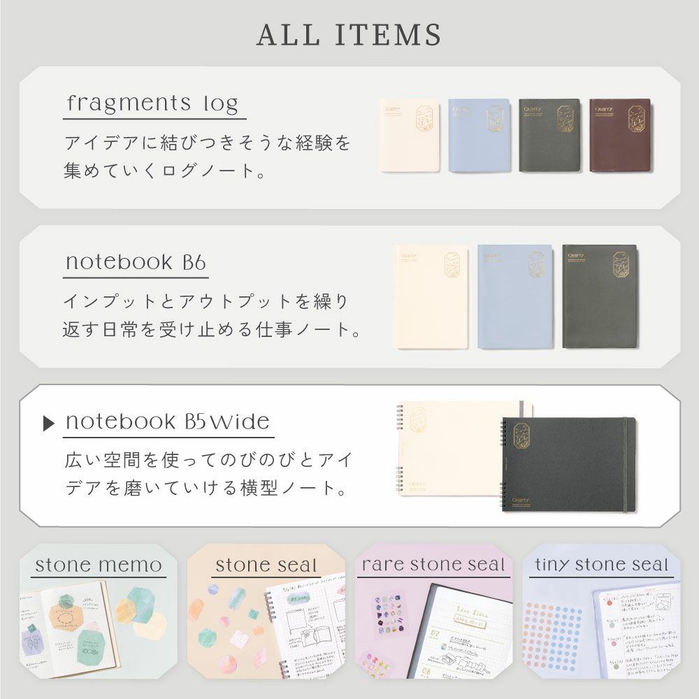 Quarry Notebook Quarry notebook B5wide【クオリー ノートブック B5 ワイド】