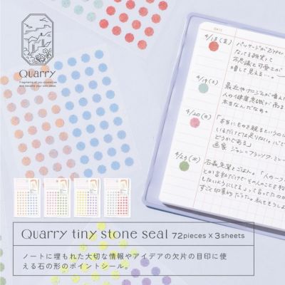 Quarry tiny stone seal【クオリー タイニーストーンシール 3シート入り】