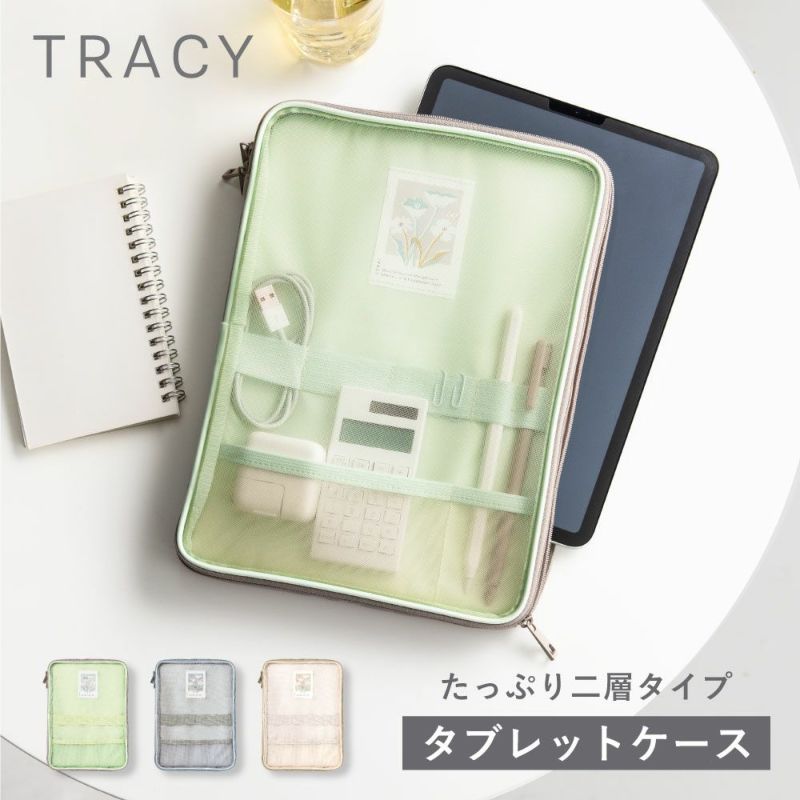 TRACY_TABLET_CASE_GTRT-01_ﾊﾟｰﾙｸﾞﾚｰ