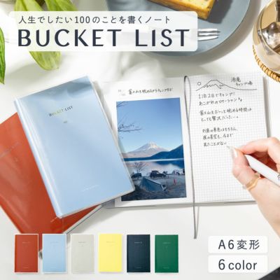 バケットリスト BUCKET LIST 人生でしたい100のことを書くノート《A6変形》【メール便可】