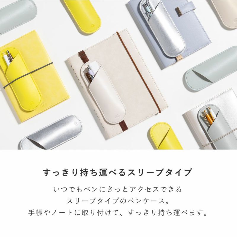 SUNNY_FLAT_PEN_SLEEVE(S)_yellow