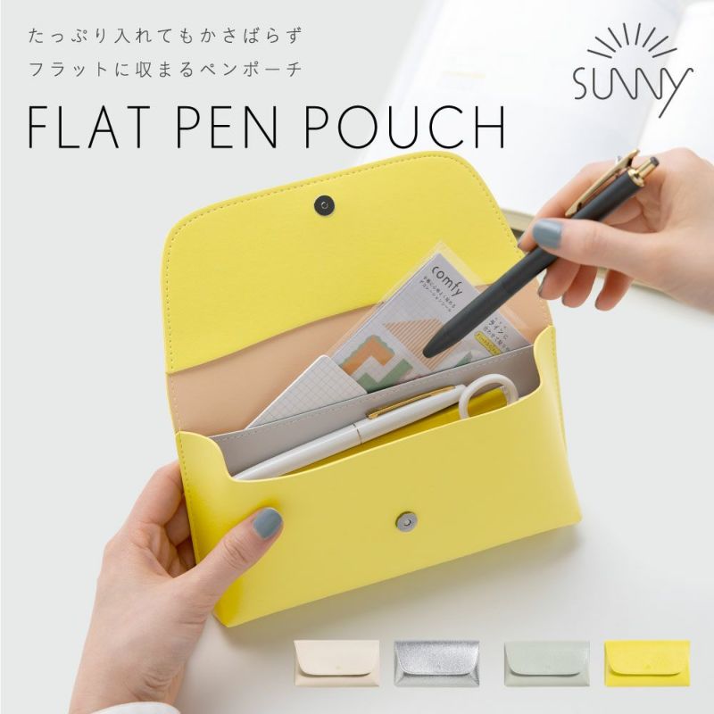 SUNNY FLAT PEN POUCH ペンケース 筆箱 大容量 シンプル おしゃれ かわいい 大人 スリム コンパクト 女性