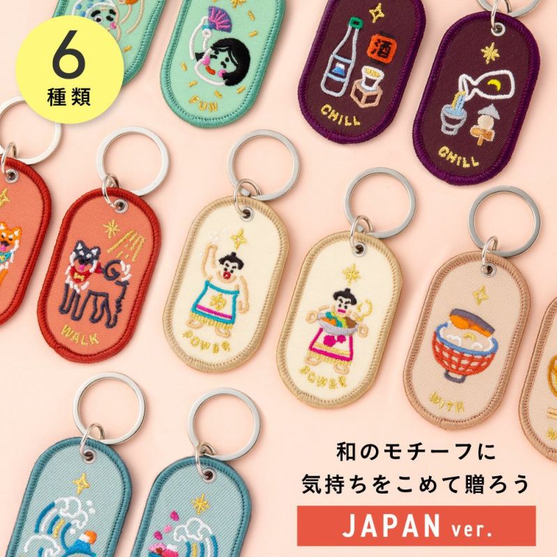 キーホルダー ペア 和柄 2/8b PAIR KEY RING JAPAN ver. 日本 和風 おしゃれ かわいい お揃い 2個セット