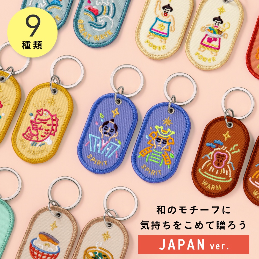 キーホルダー ペア 和柄 2/8b PAIR KEY RING JAPAN ver. 日本 和風  