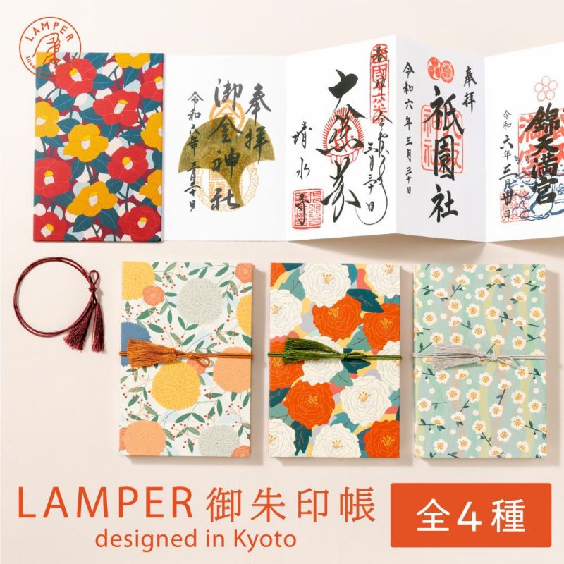 LAMPER 御朱印帳 ご朱印帳 花柄 じゃばら式 かわいい おしゃれ タッセル付きゴムバンド 11山 22ページ