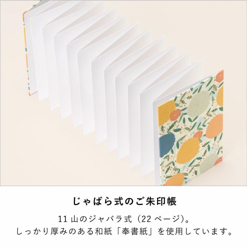 LAMPER 御朱印帳 ご朱印帳 花柄 じゃばら式 かわいい おしゃれ