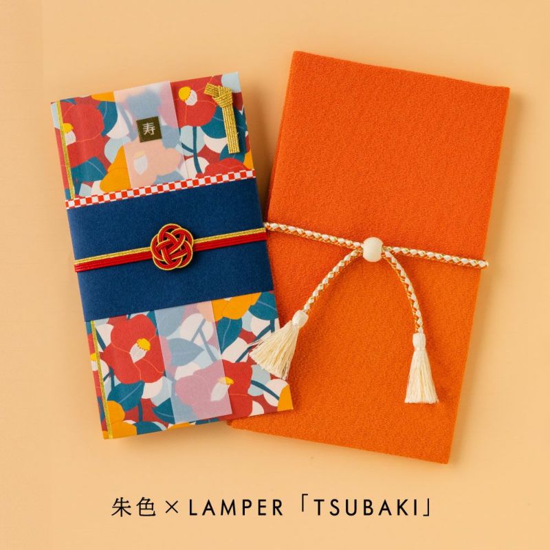 LAMPER_金封ふくさ_LSK-01_朱色