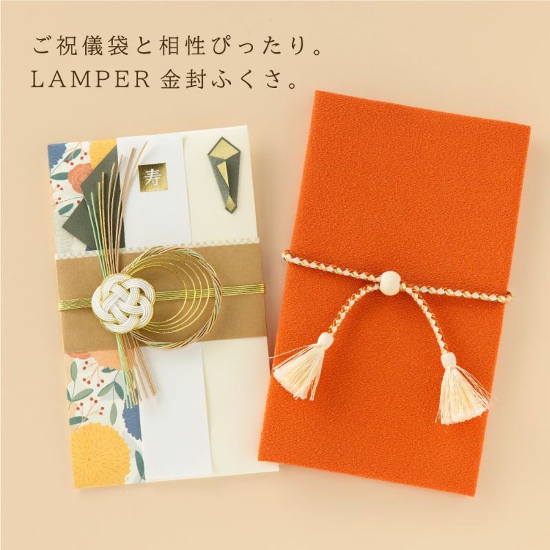 LAMPER祝儀袋_M_LSF-M