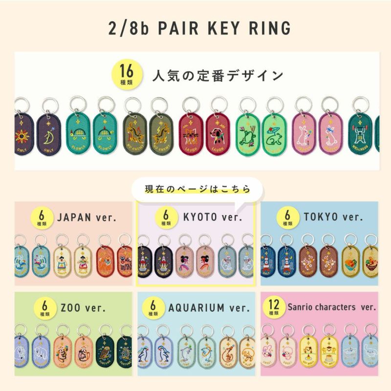 2/8b_KYOTO_ver._GKBK