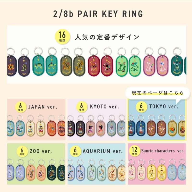 2/8b_TOKYO_ver._GKBT