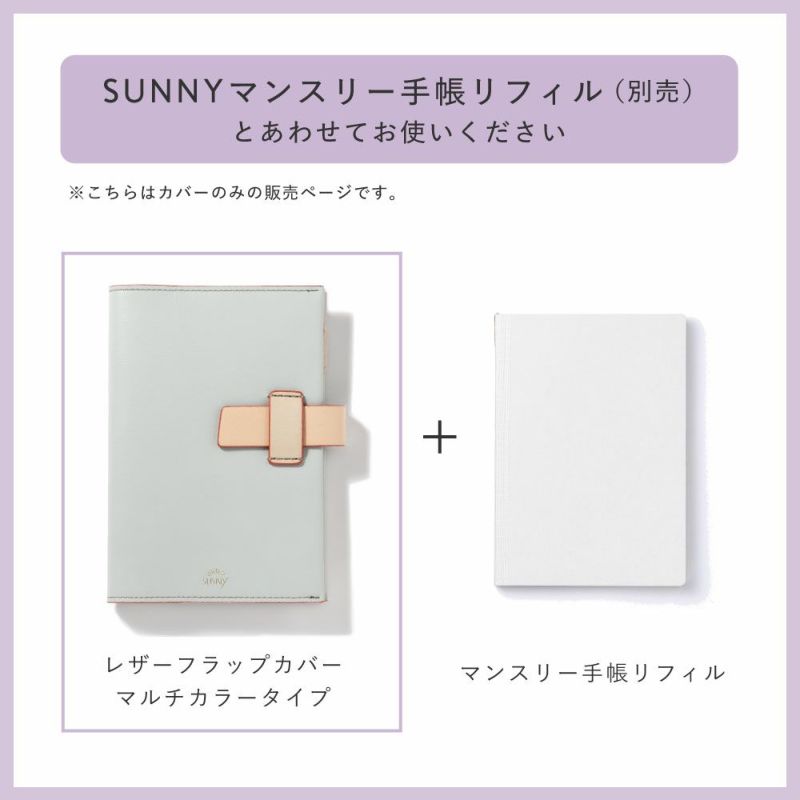 SUNNY_SB_MﾚｻﾞｰﾌﾗｯﾌﾟｶﾊﾞｰL-LSFM-01_MM