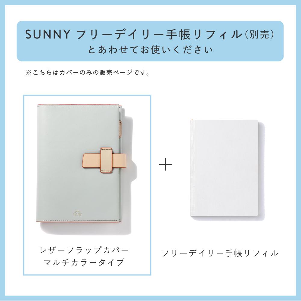 SUNNY_SB_WFﾚｻﾞｰﾌﾗｯﾌﾟｶﾊﾞｰL-LSCF-13ﾐﾝﾄ